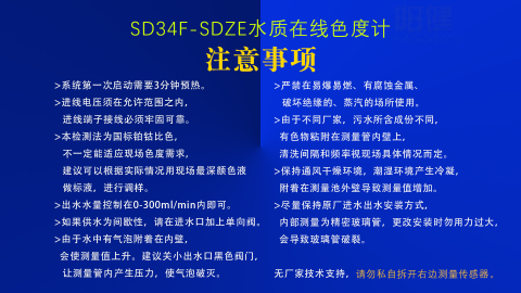 色度監(jiān)測儀使用注意事項